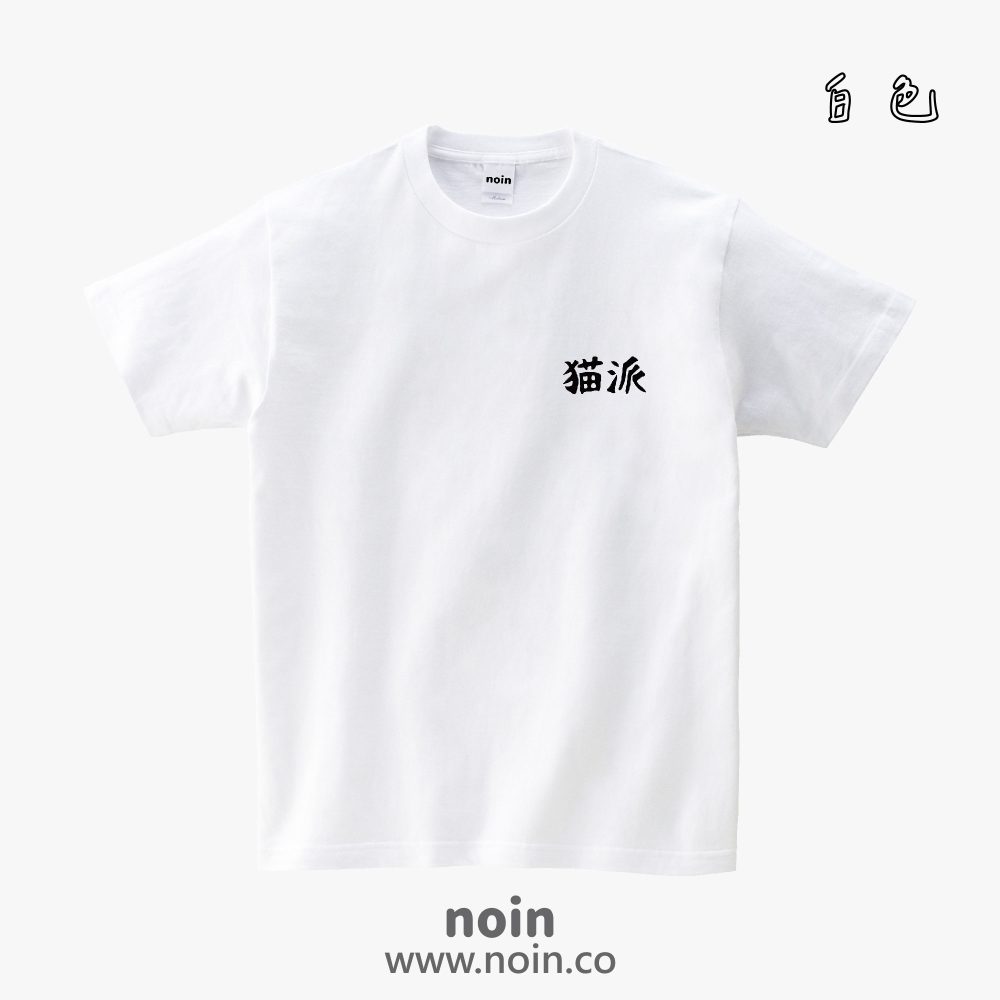 noin542_w_01