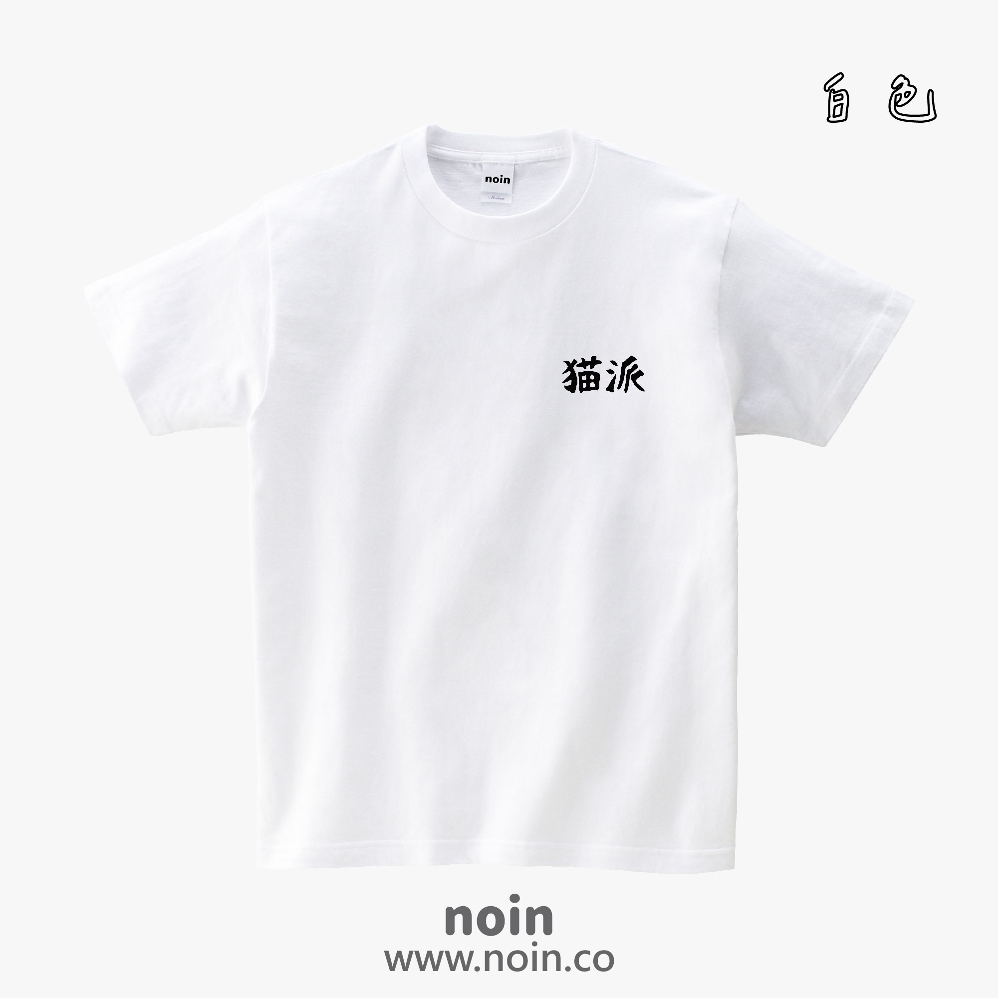 noin542_w_01