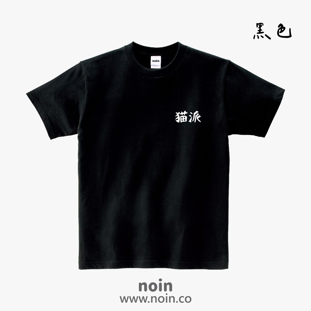 noin