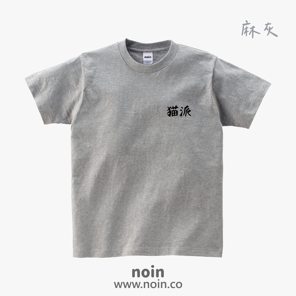 noin
