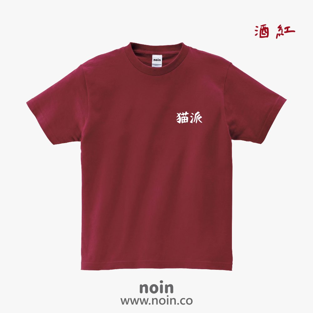 noin