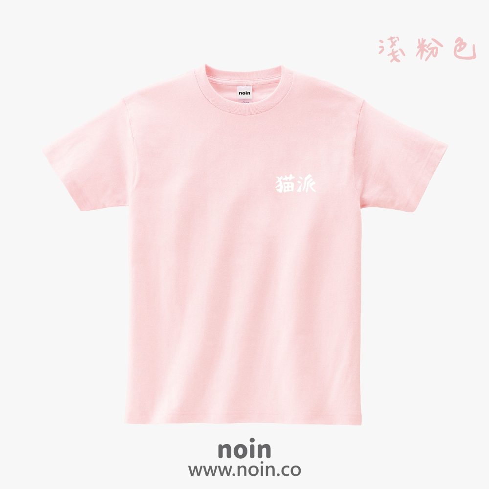 noin