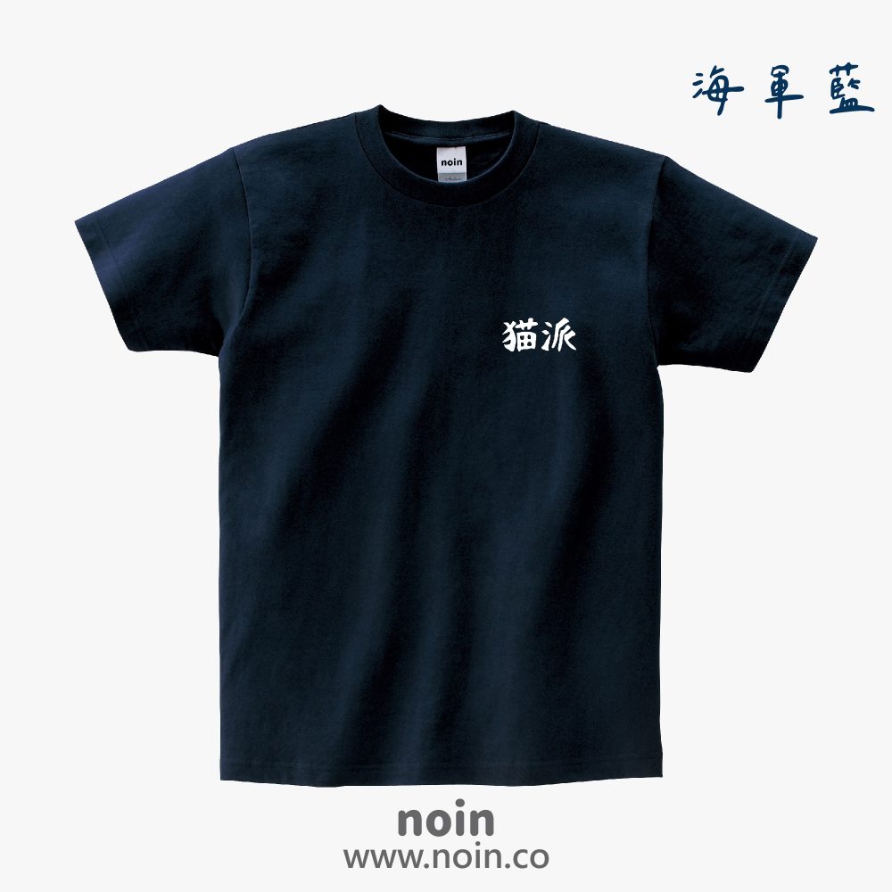 noin