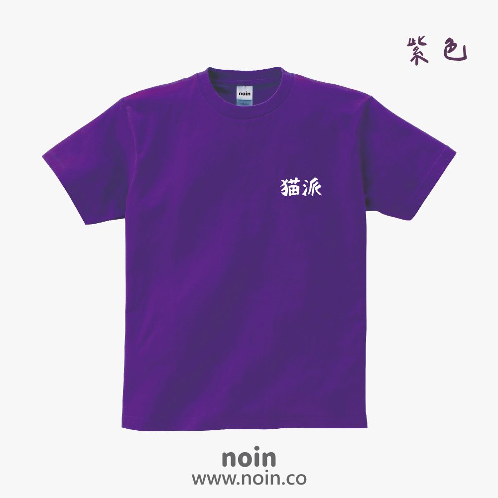 noin