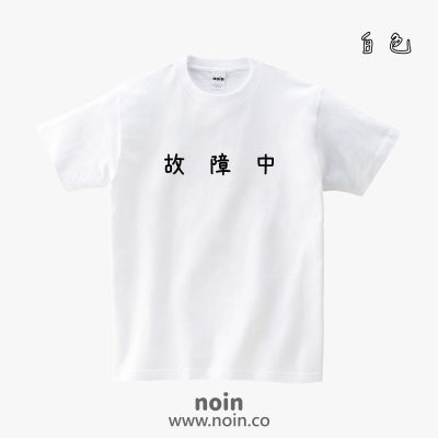 noin545_w_01