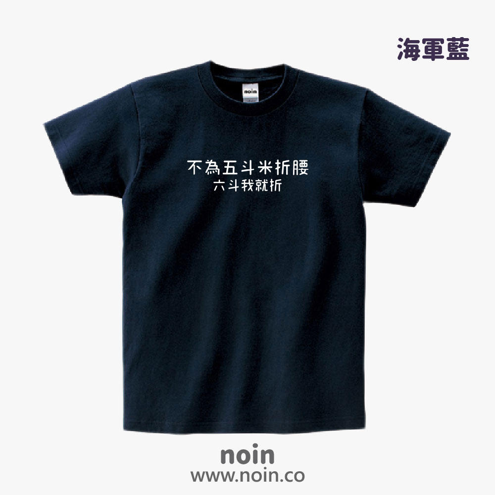 noin