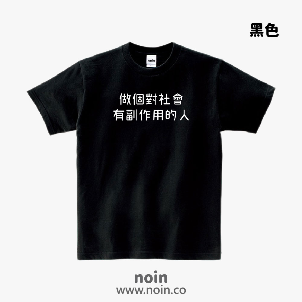 noin