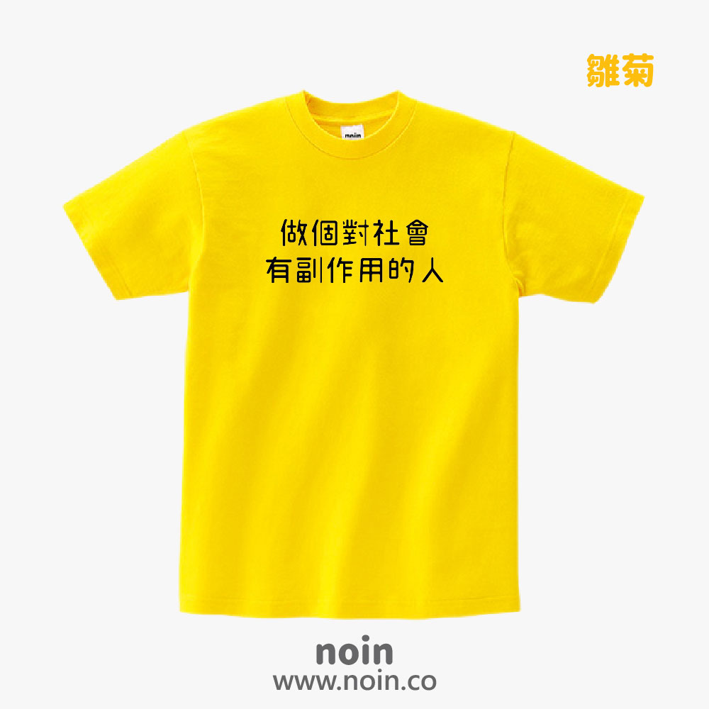 noin