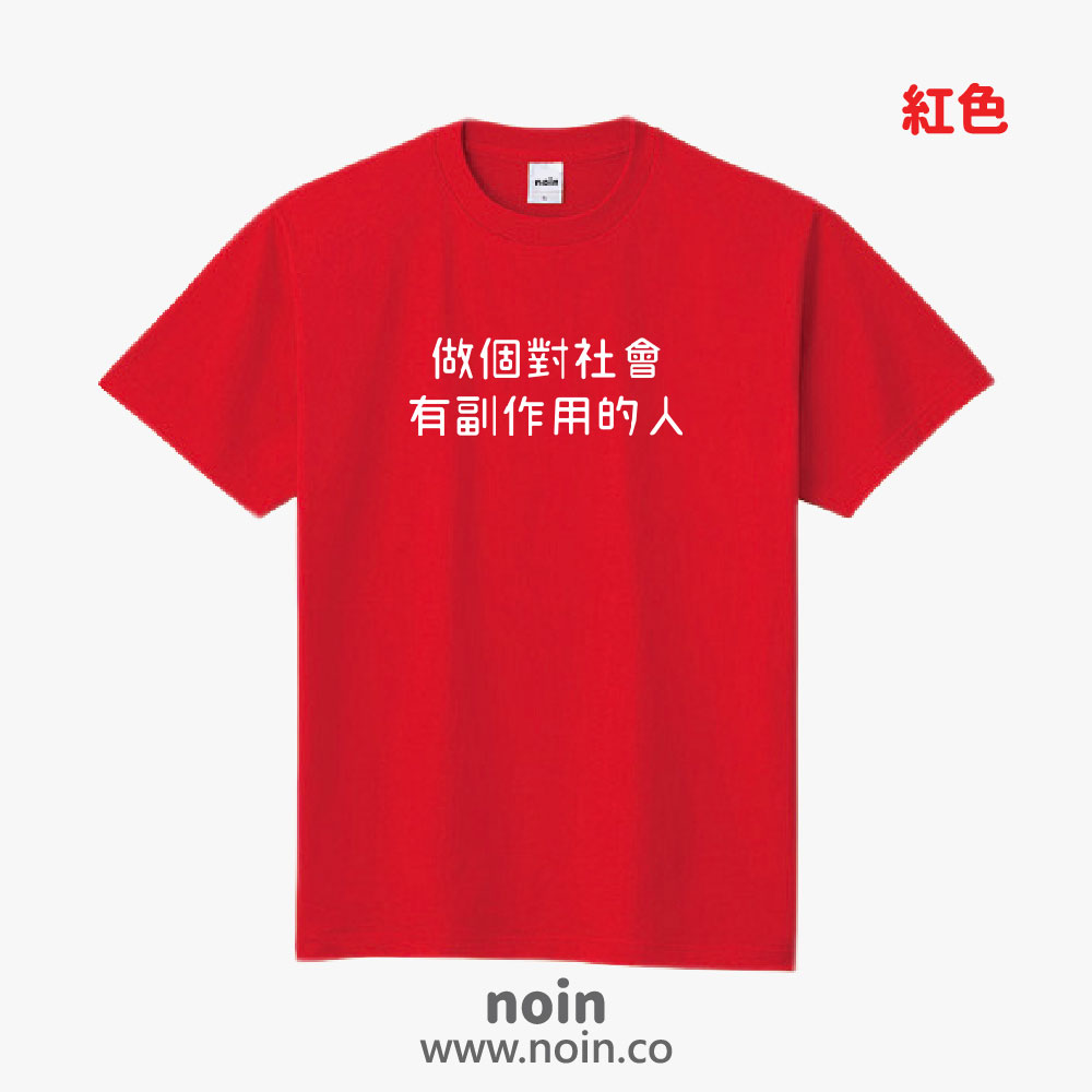 noin