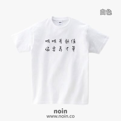 noin378_w_01
