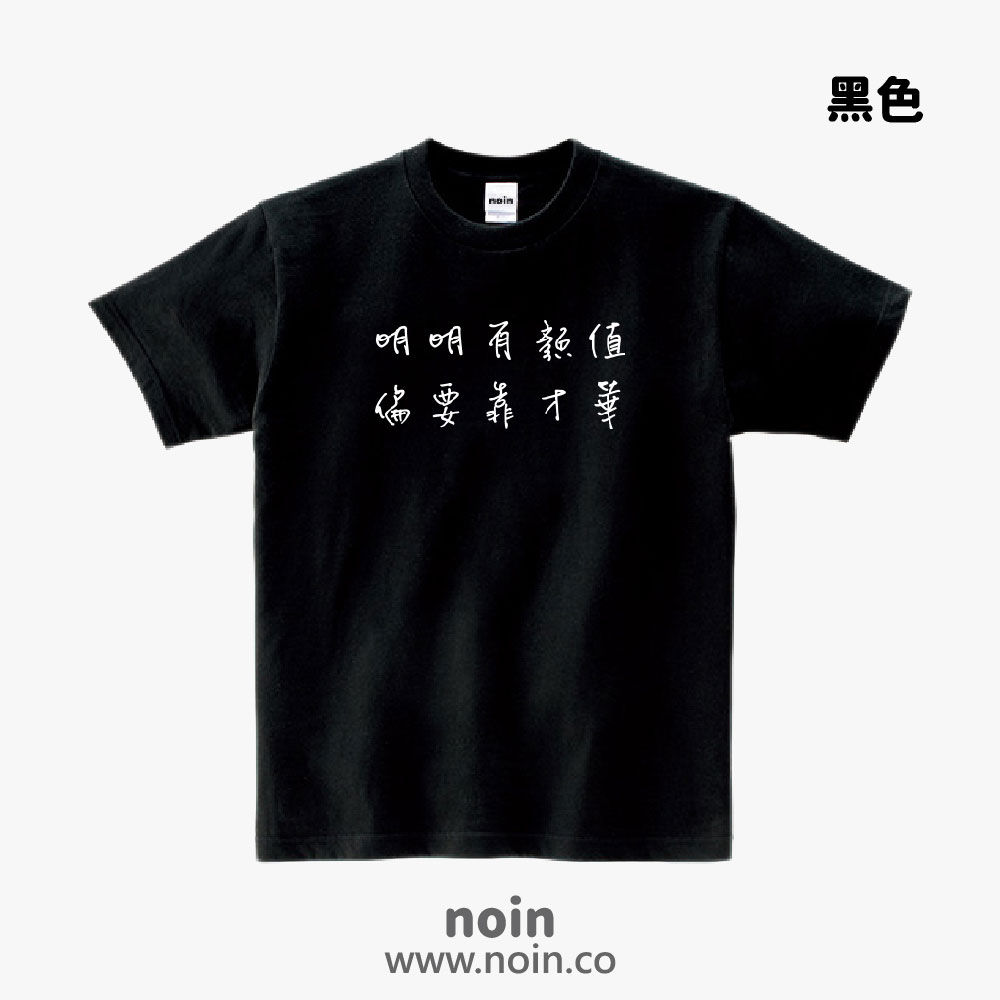 noin
