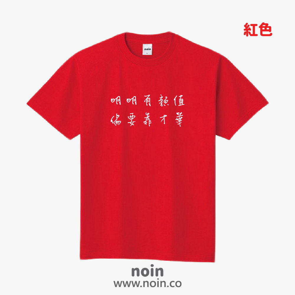 noin