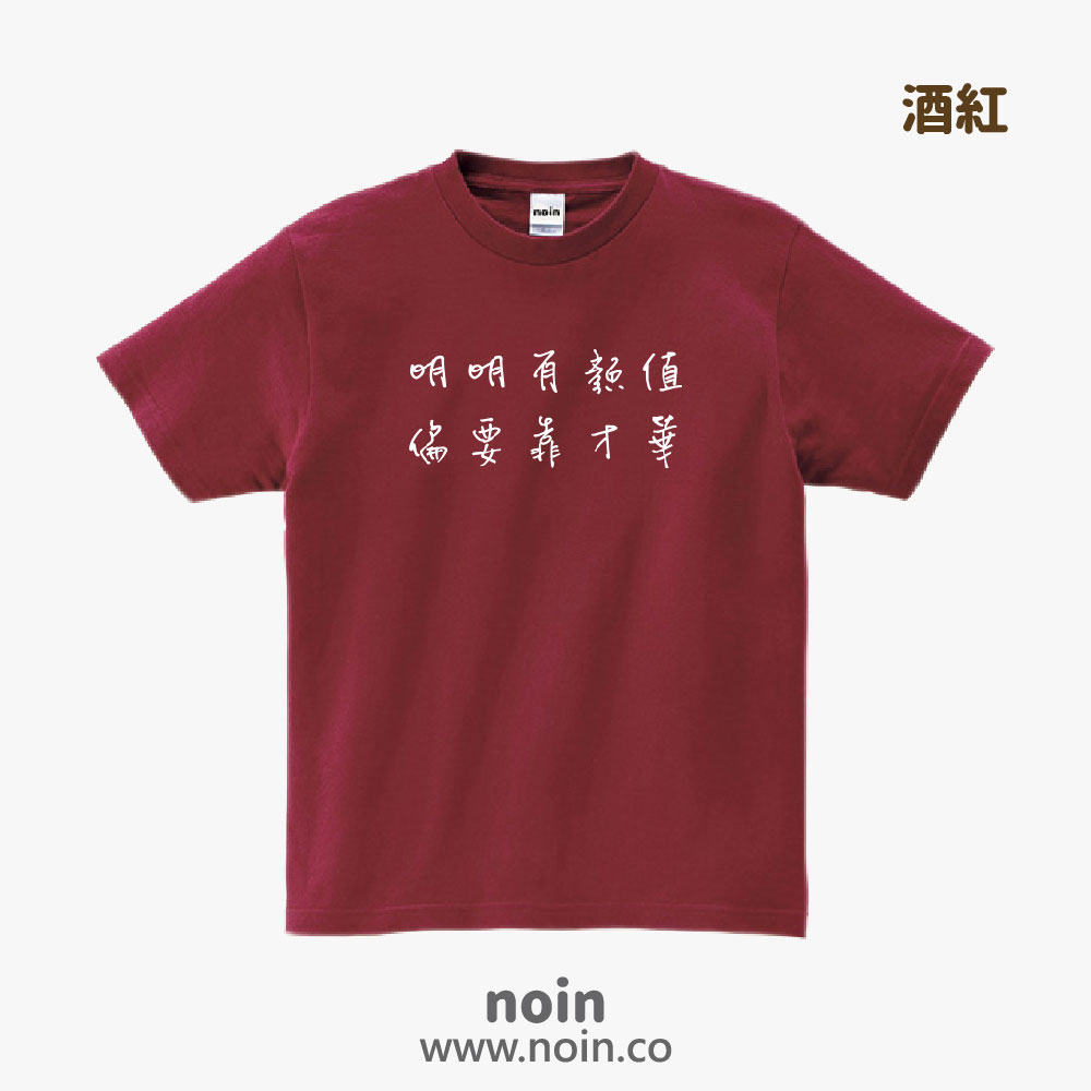 noin