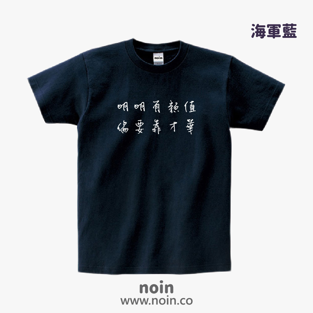 noin