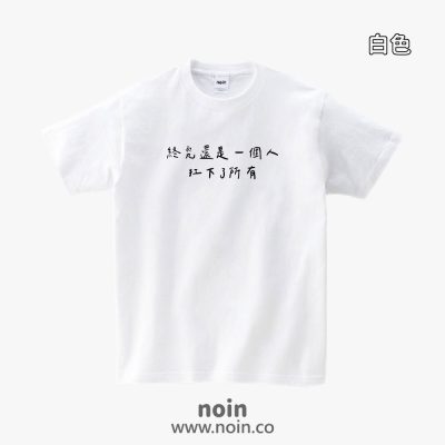 noin425_w_01