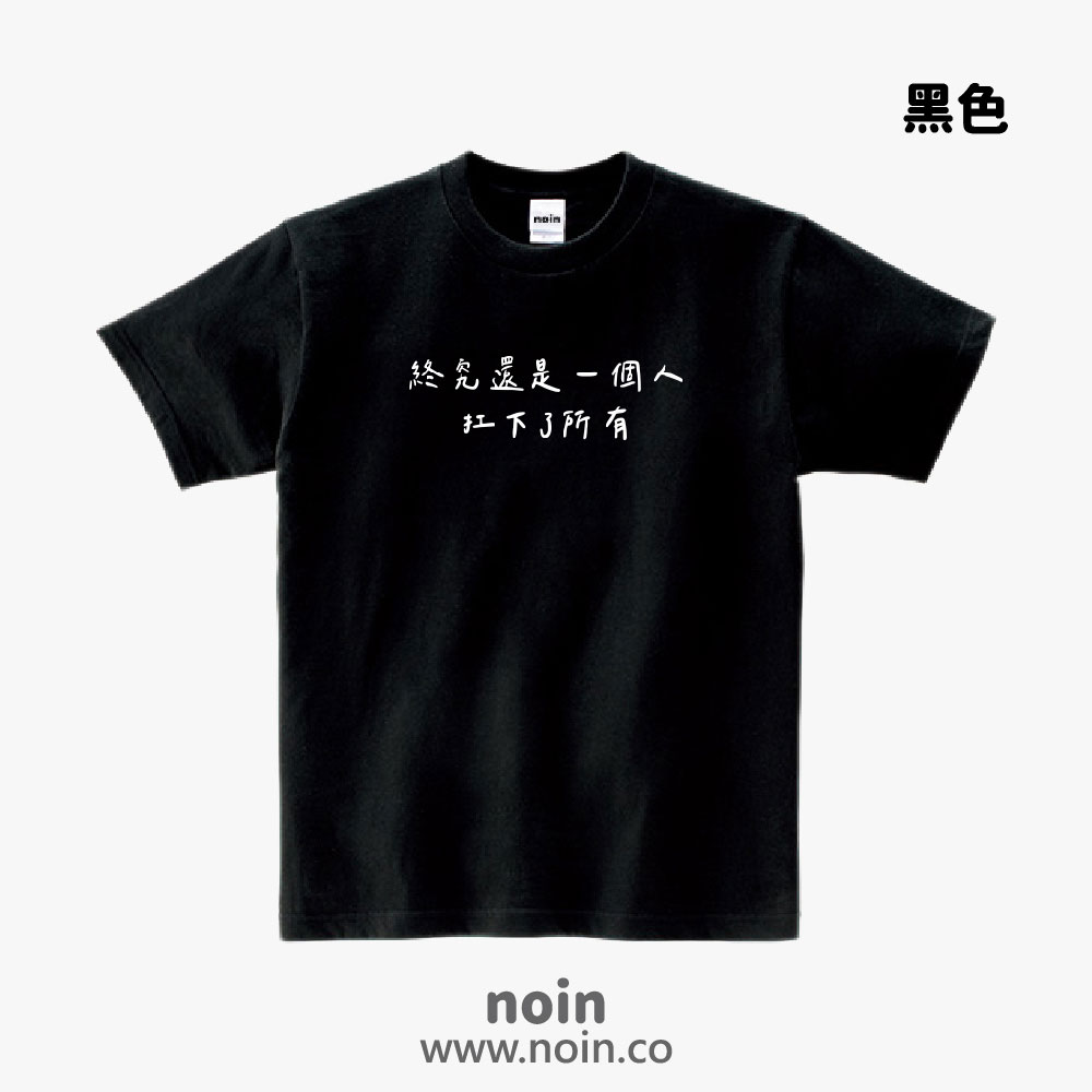 noin
