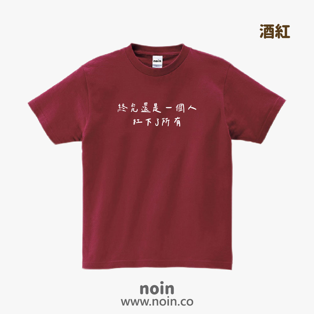 noin