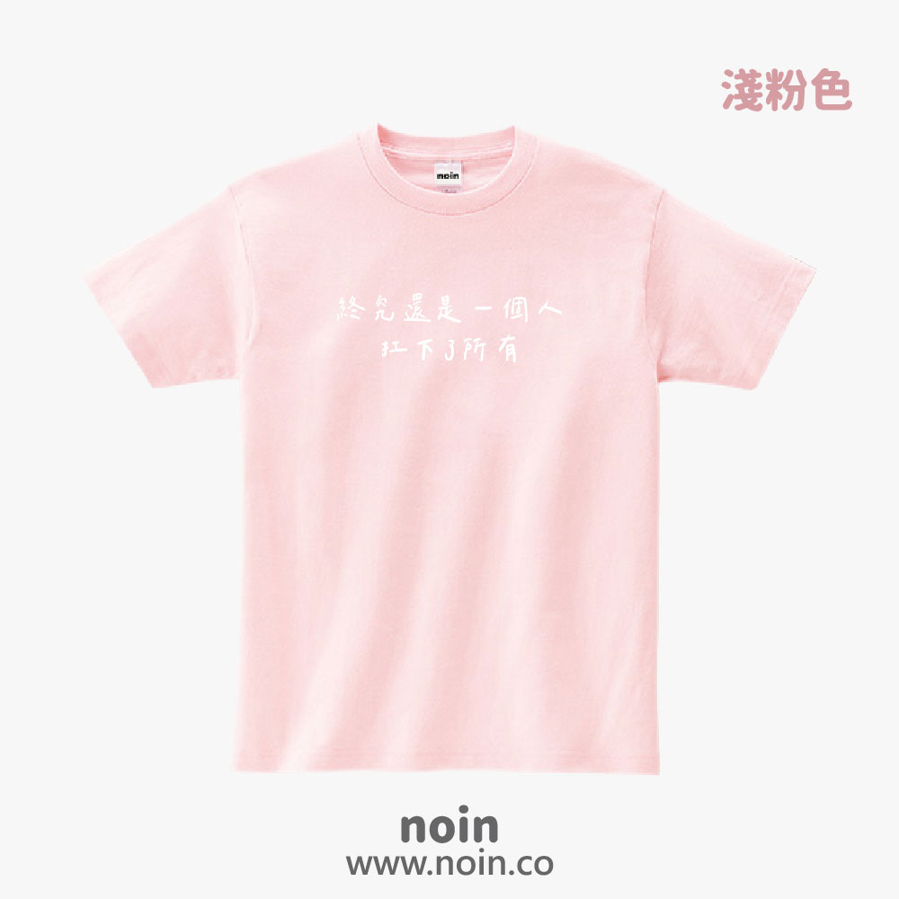noin