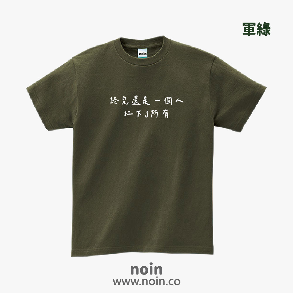 noin