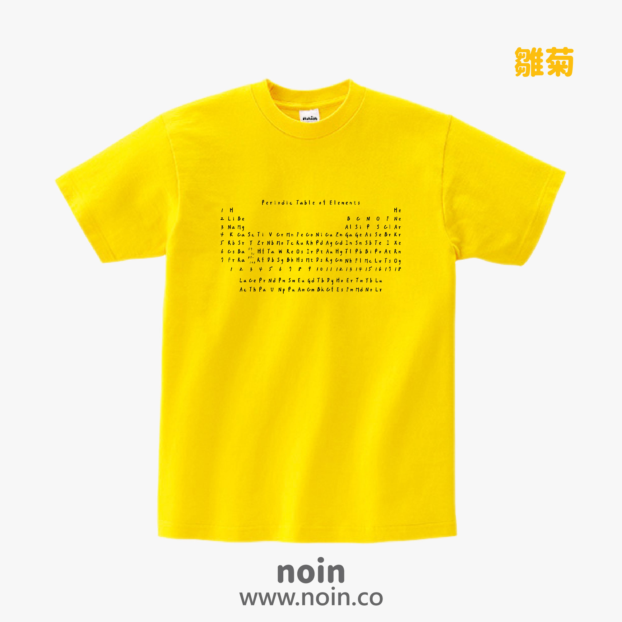 noin