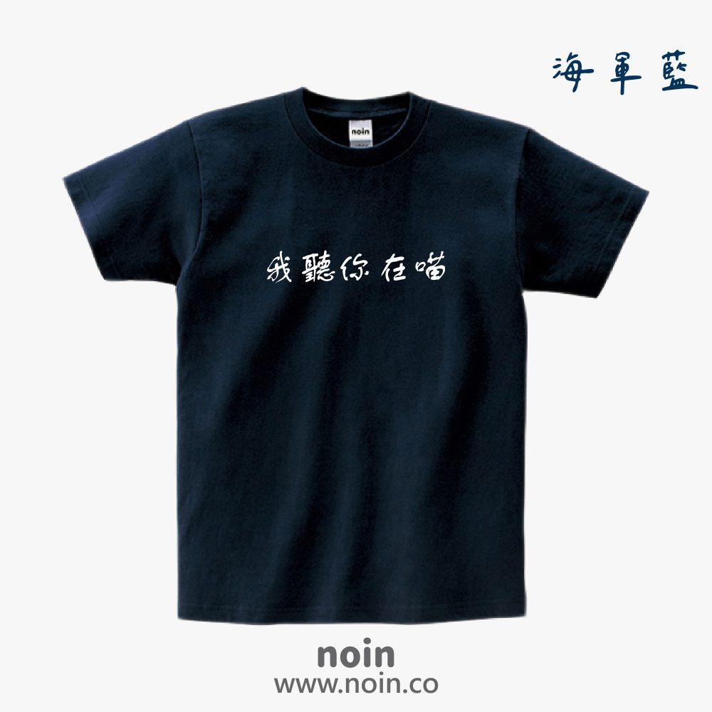 noin