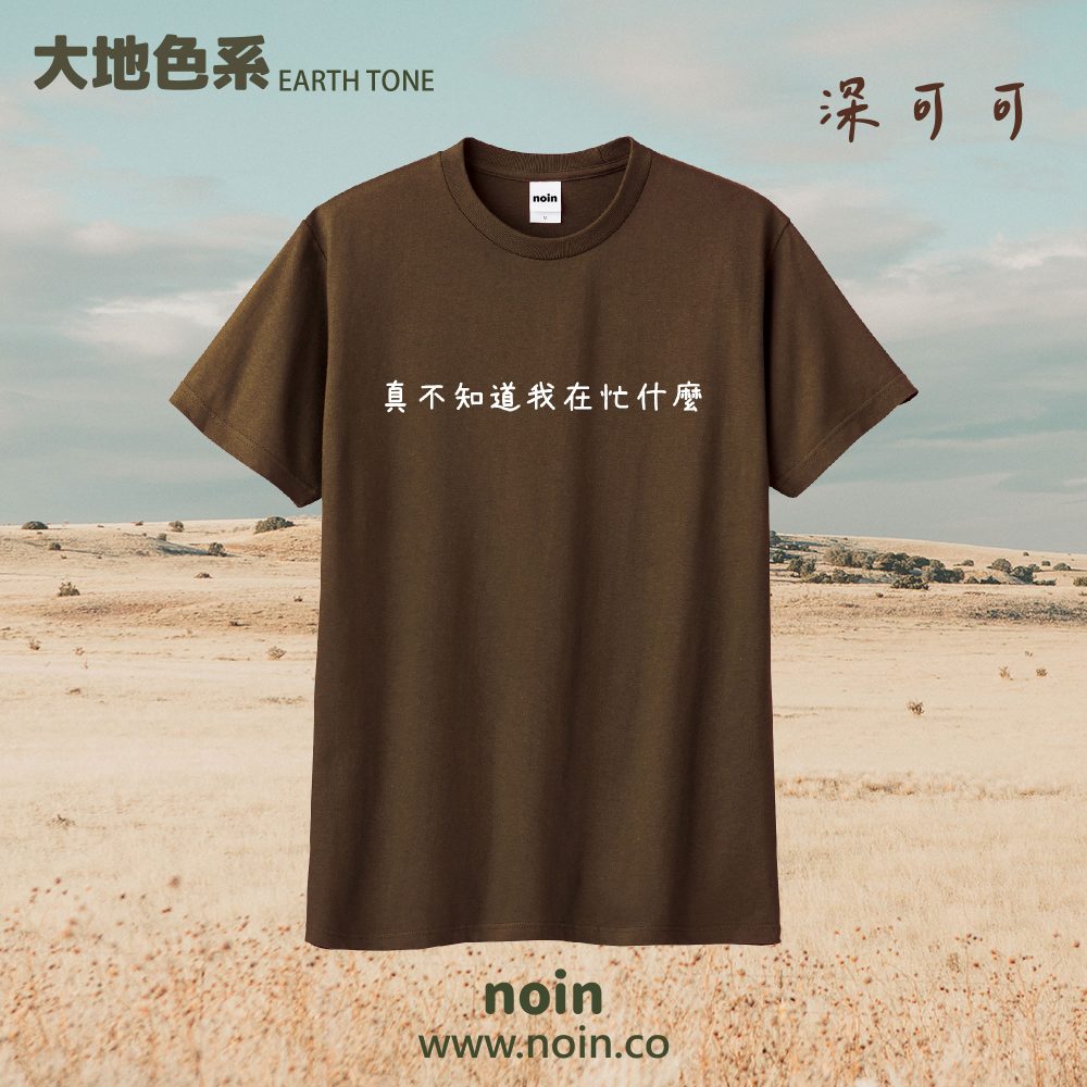 noin