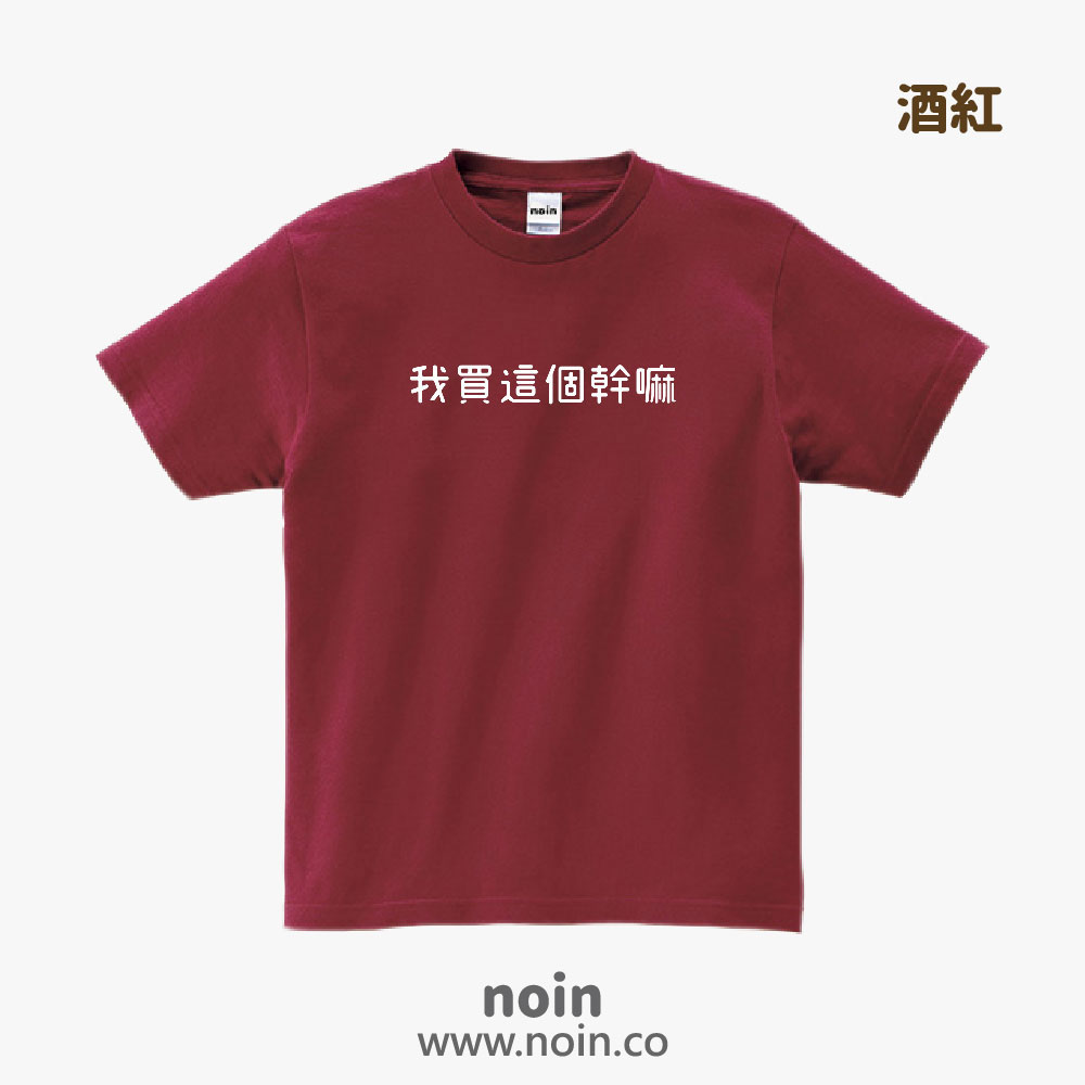 noin