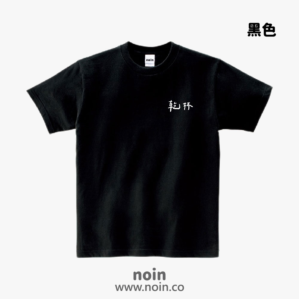noin