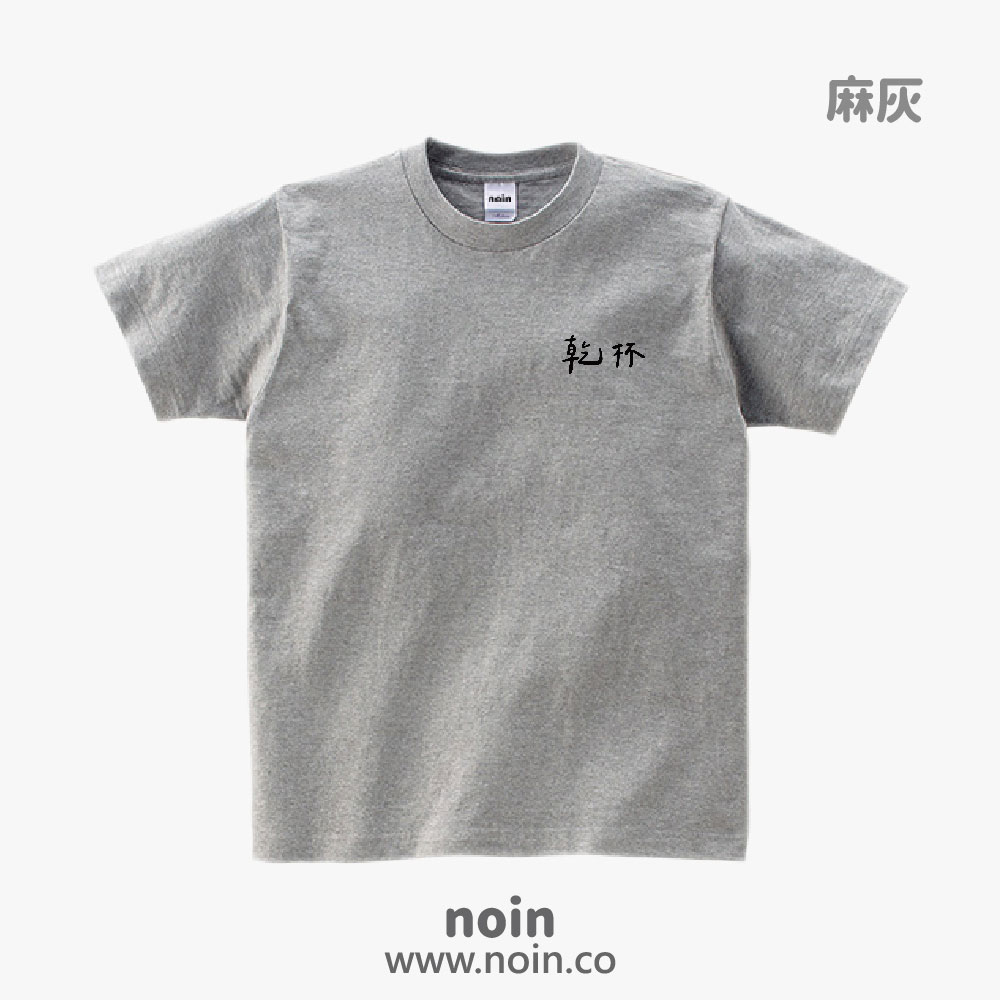 noin