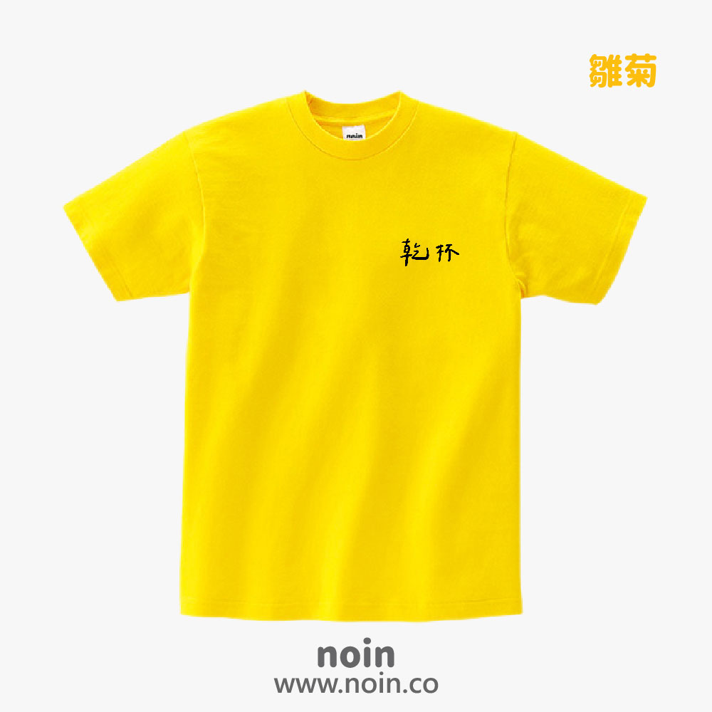 noin