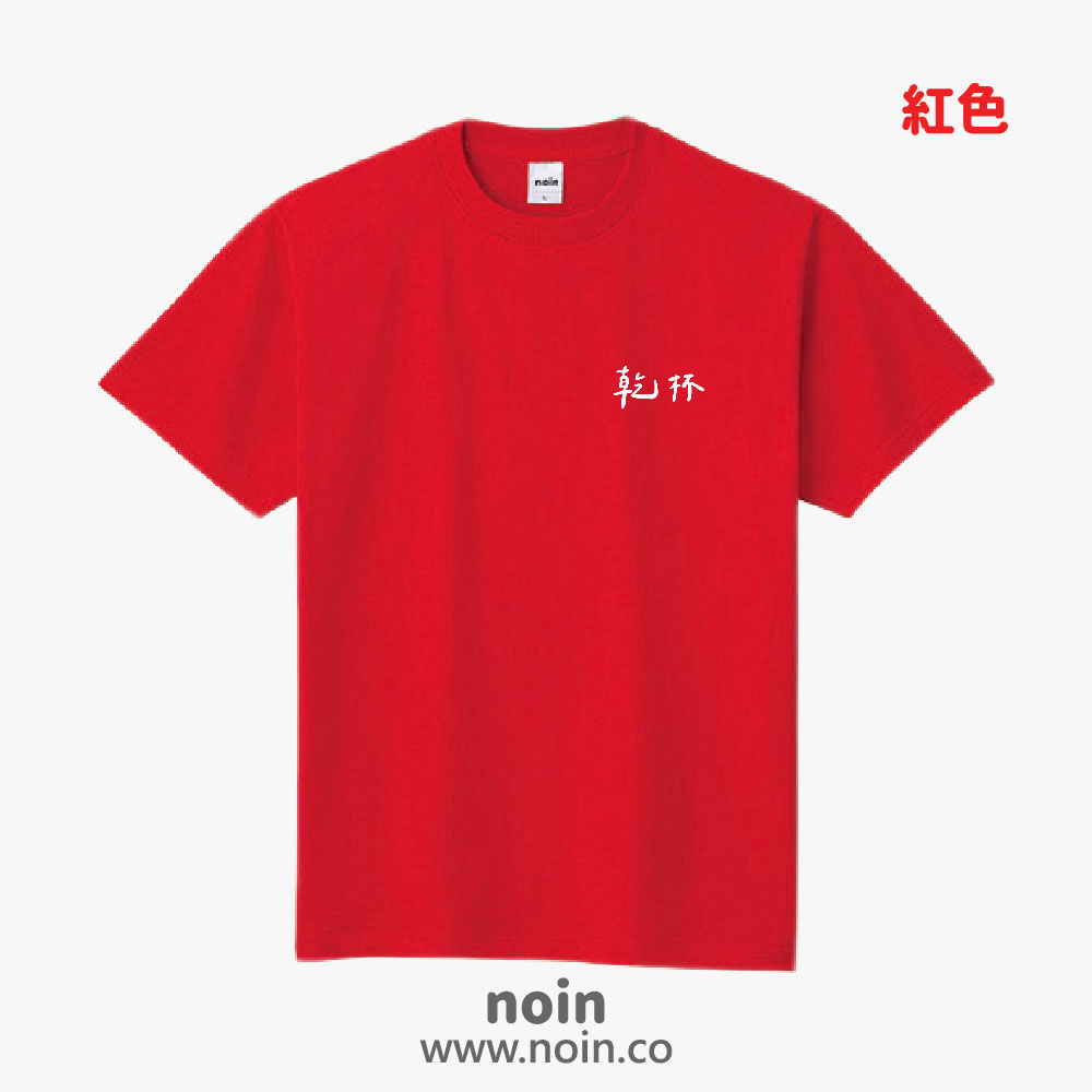 noin
