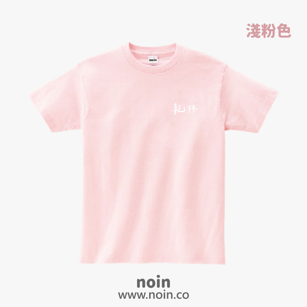 noin