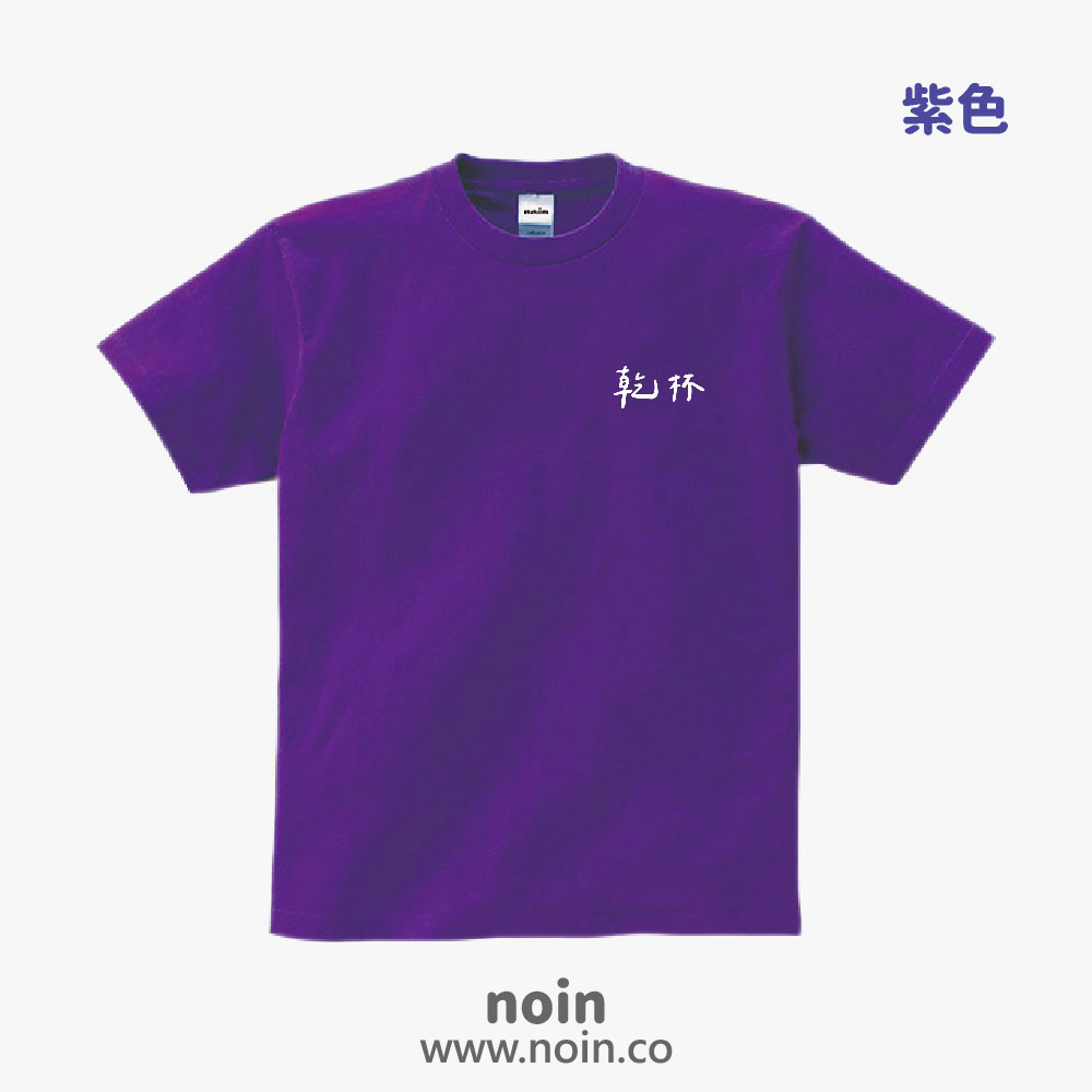 noin