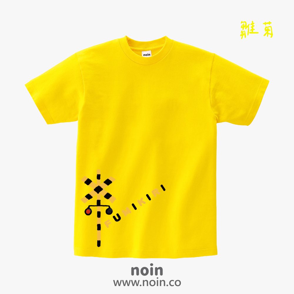 noin