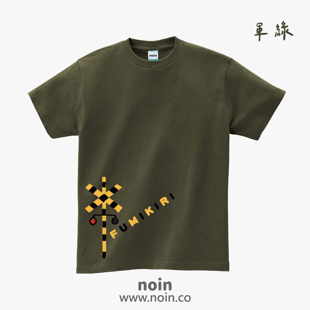 noin