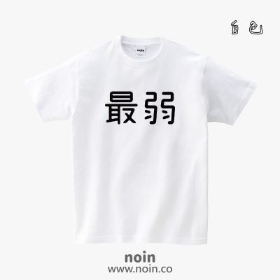 noin551_w_01