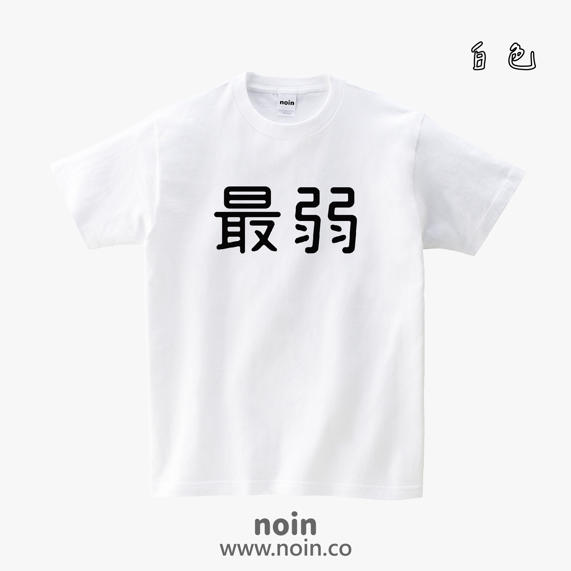 noin551_w_01