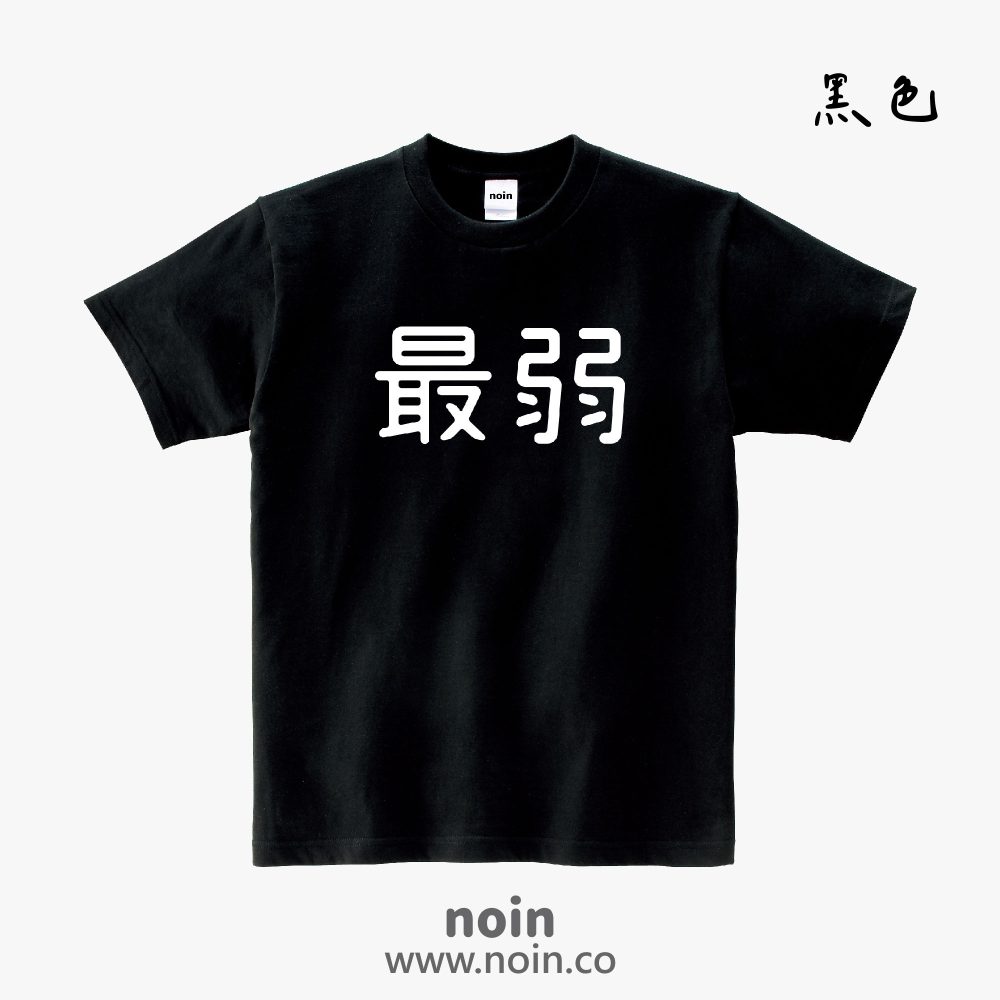 noin