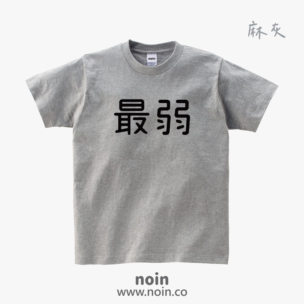 noin