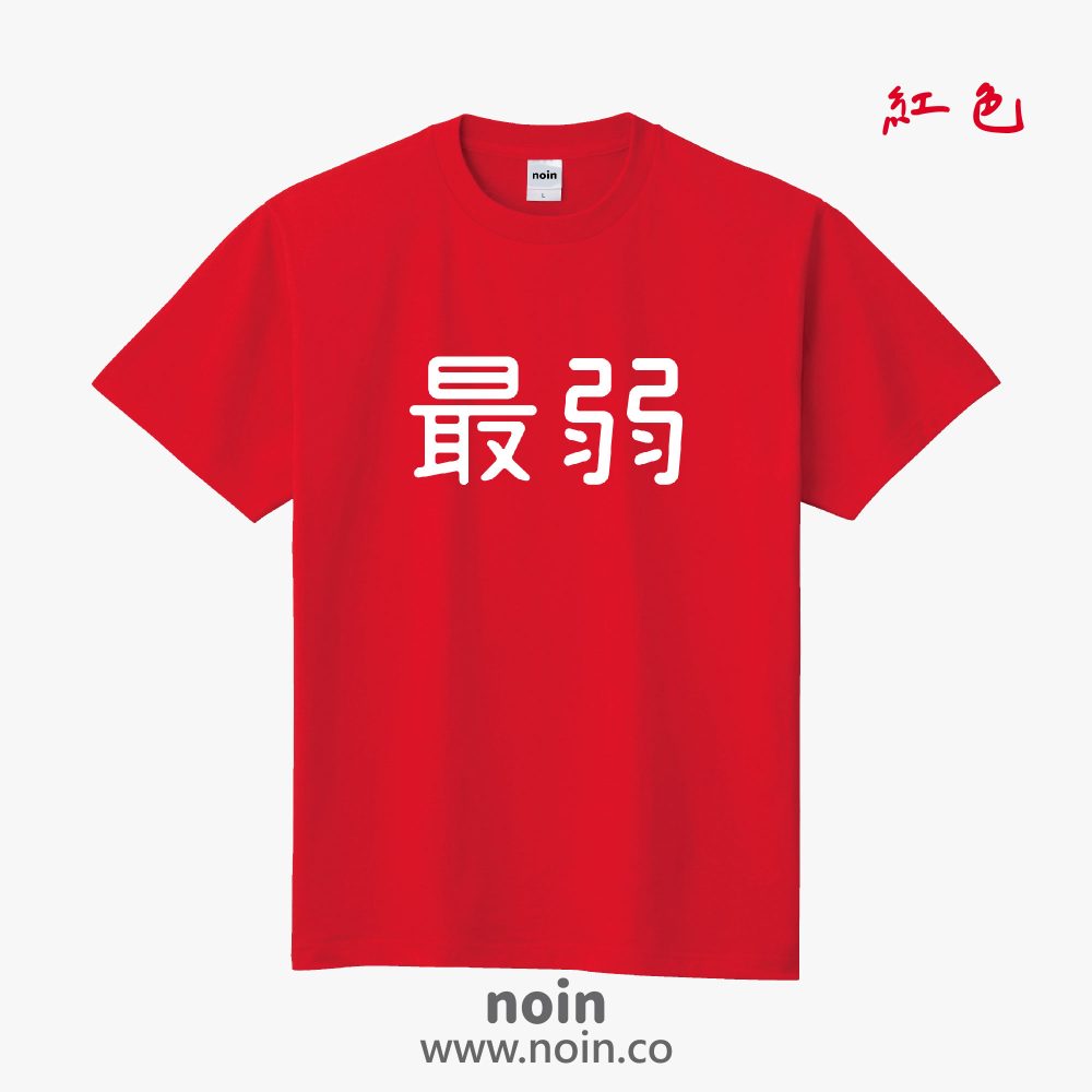 noin