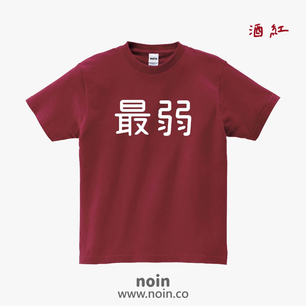 noin