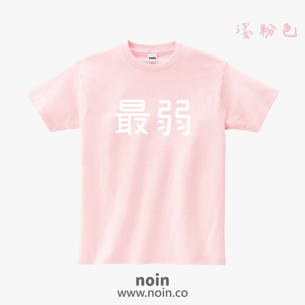 noin