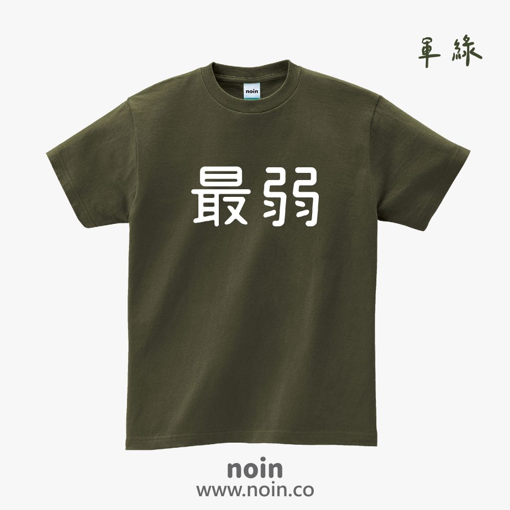noin
