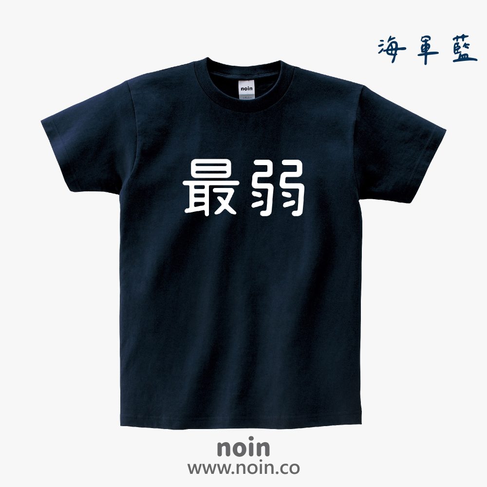 noin