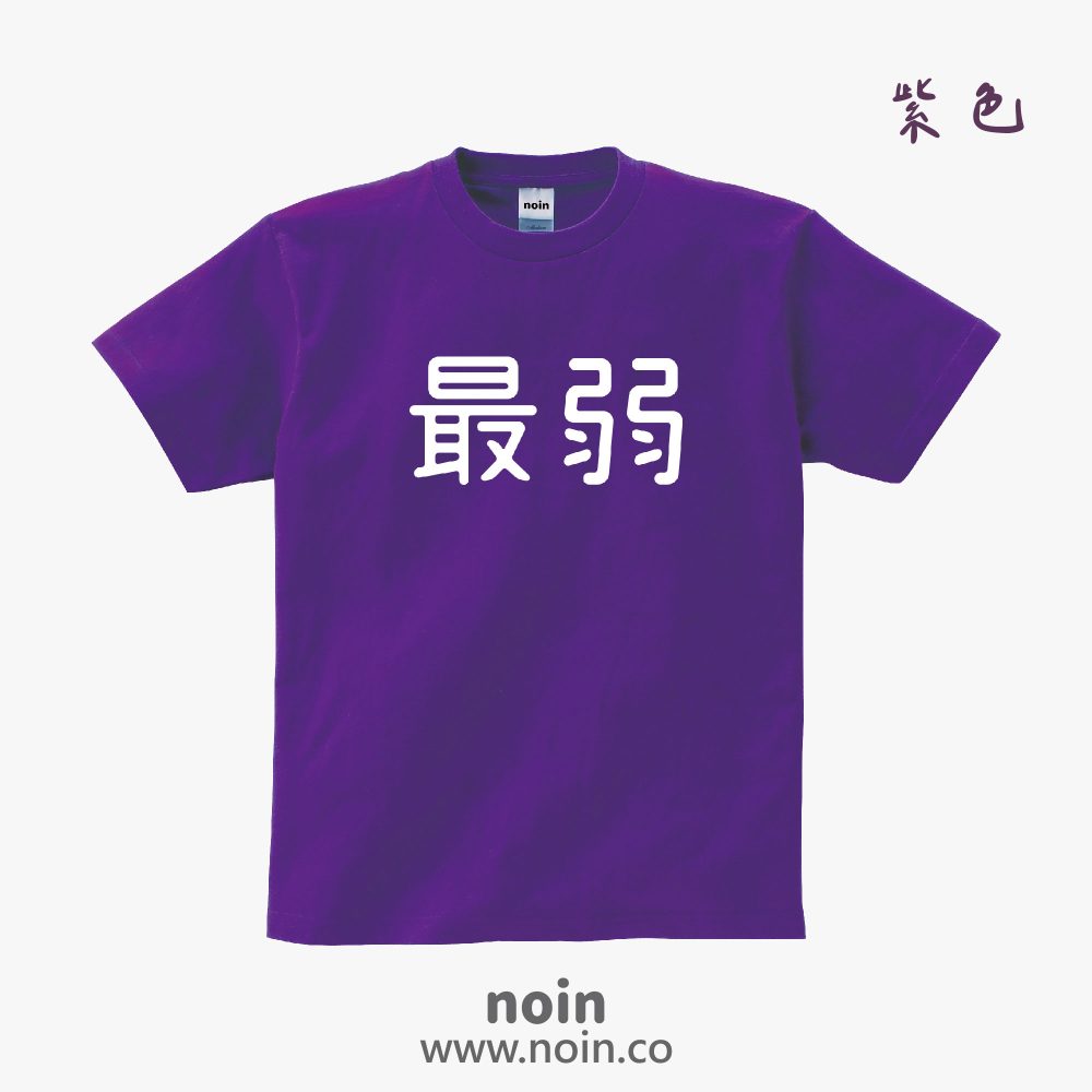 noin