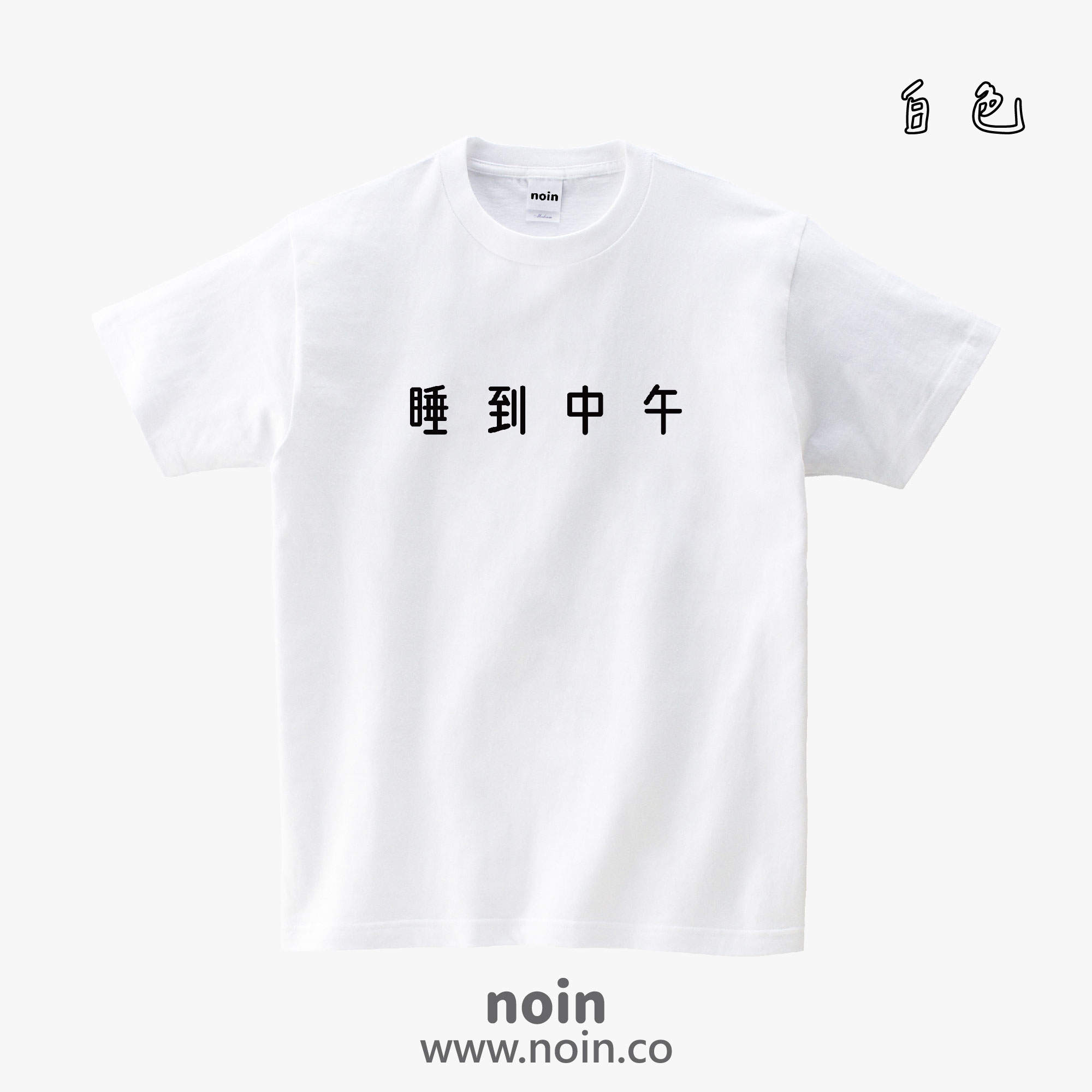 noin554_w_01