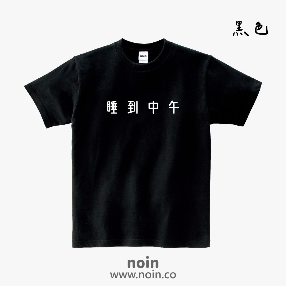 noin