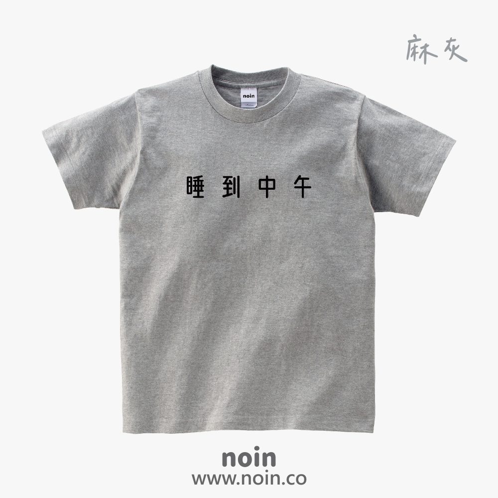 noin