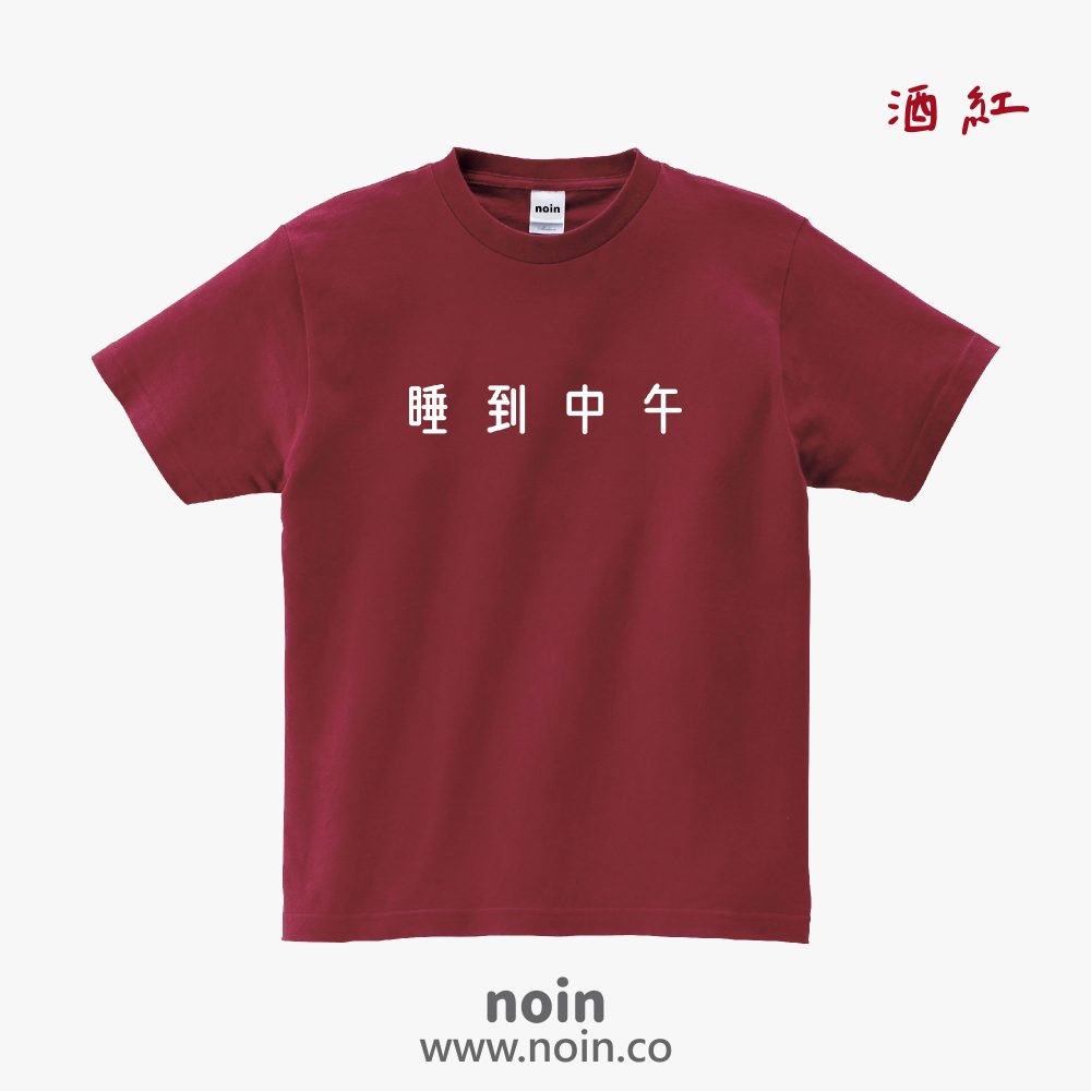 noin