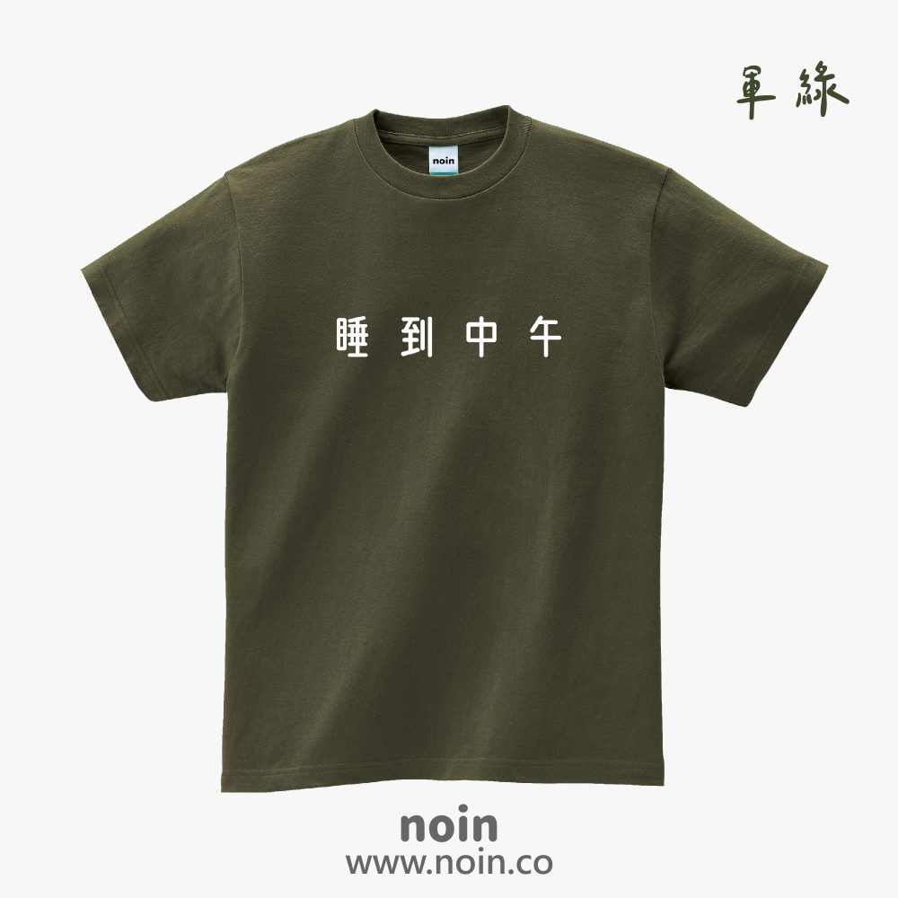noin